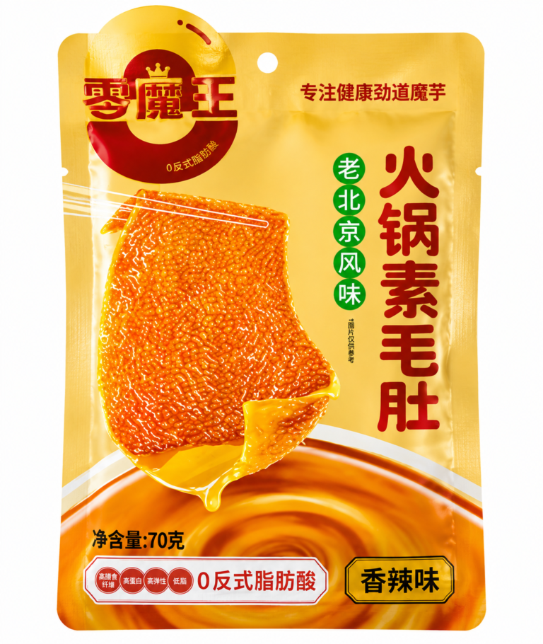 Dạ Dày Lá Sách Lẩu Chay (Vị Mè)